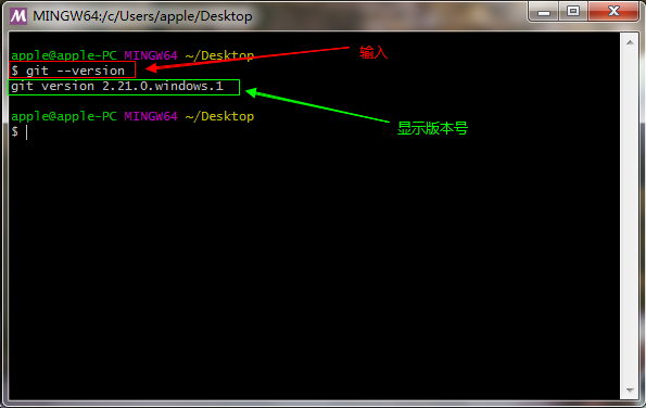 在控制台窗口查看git工具版本